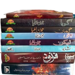 Books of Jaun Elia