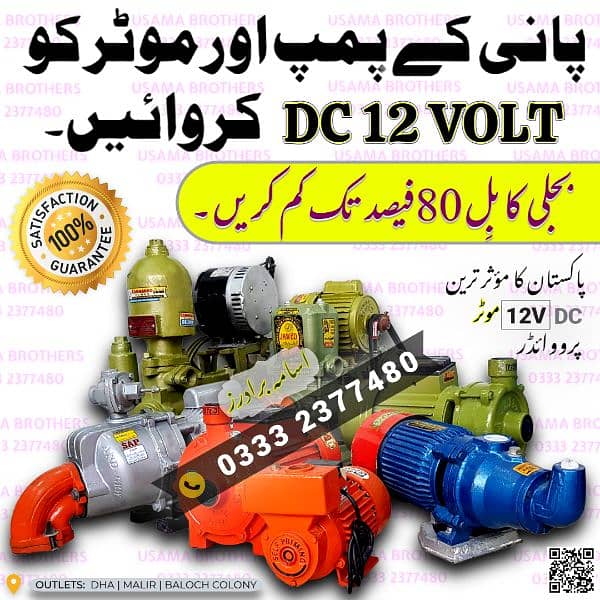 12 volt solar water suction donkey pump mono block / 12v motor 9