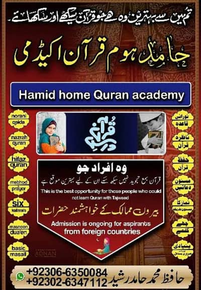 home tution online witch fisical