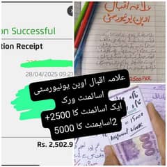 علامہ اقبال اوپن یونیورسٹی اسائمنٹ ورک