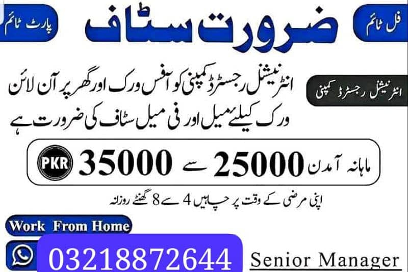 staff required male and female and students 0