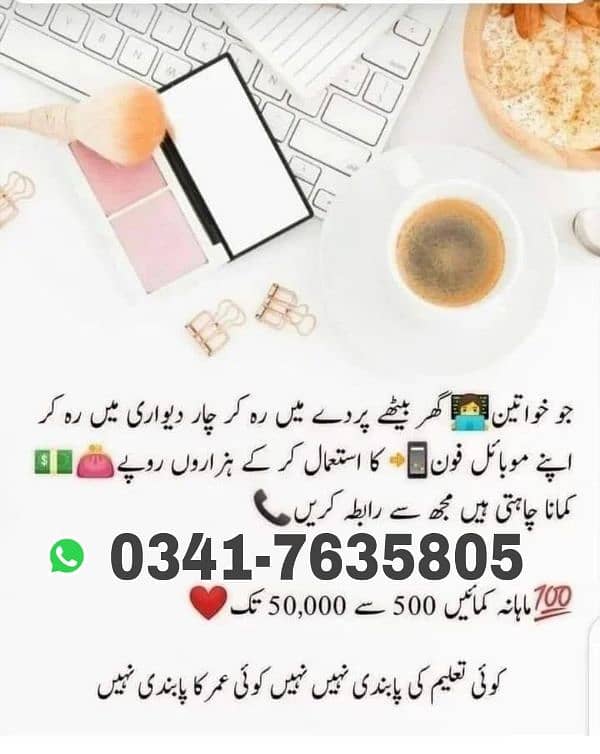 Online Job 0