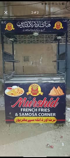 Fries
