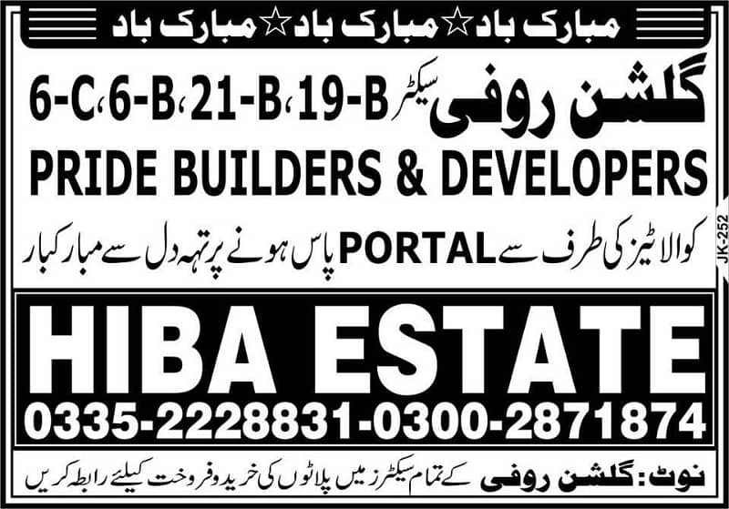 GULSHAN E RUFI PLOT FOR SALE AND PURCHASE SECTORS 6B 6C 19B 21B CONTACT HIBA ESTATE 0.3. 3.1. 8.3. 8.1. 5.8. 6 0
