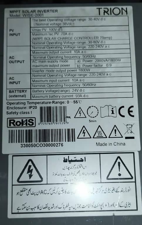 Trion Wise 2001 Inverter (Cell # 03218883532) 3