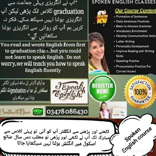 Spoken English course 0