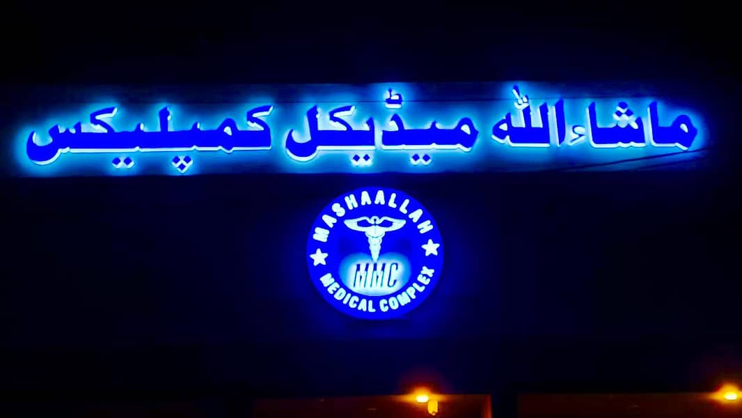 3D sign board/ LED sign board / Acrylic sign board wholesale Rate 15