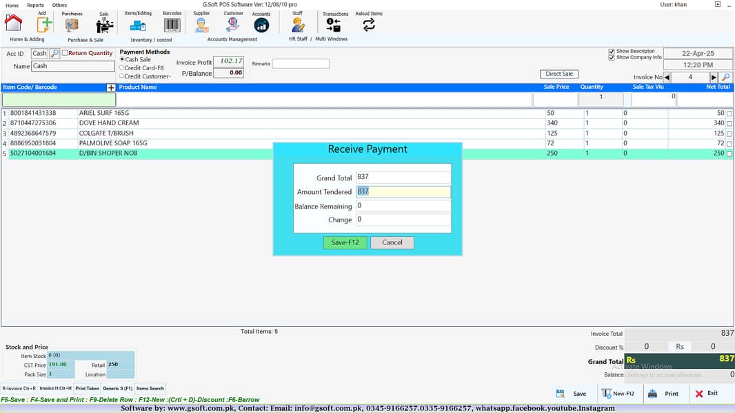 POS Inventory management Retai/whole software & Complete Hardware 4