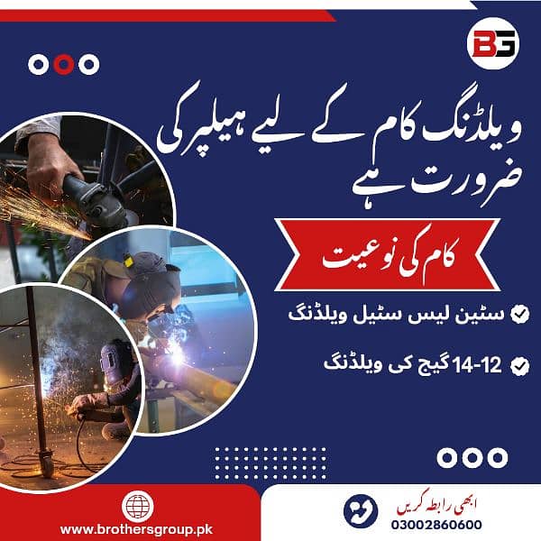Welder Helper | Welding Helper | Helper 0