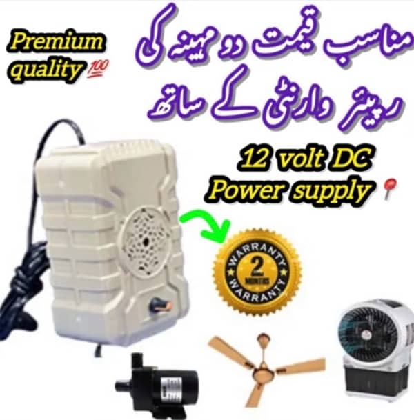 12volt power supply for air cooler,power supply 0