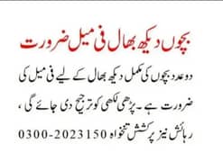Female Maid Cook chaiay