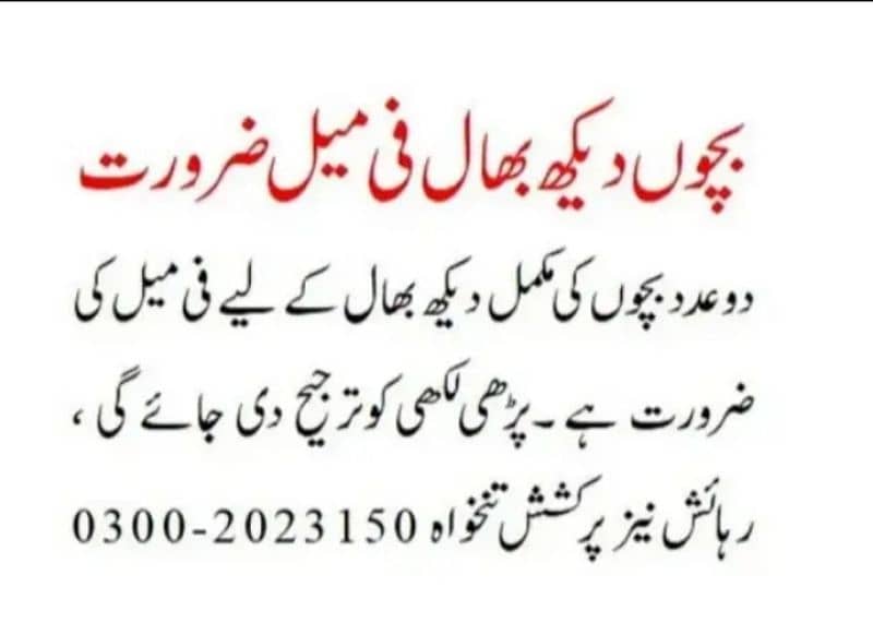 Female Maid Cook chaiay 0