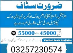 part time full time office work and home based work available