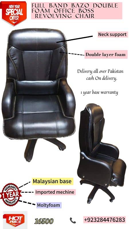 VIP office executive chair / computer chair / CEO chair / staff chair. 14