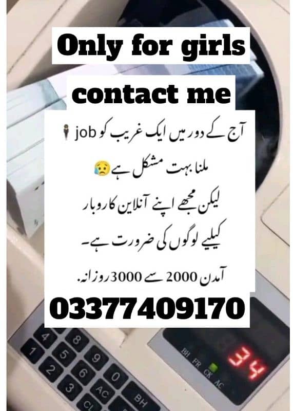 online working for females. . gher betahy pa parda ho Ky earning kry 0