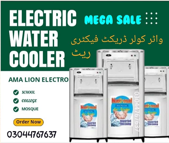 ELECTRIC WATER COOLER/ WATER COOL ICE INWATAR  /CHILLER /03114083583 0