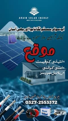 Arain