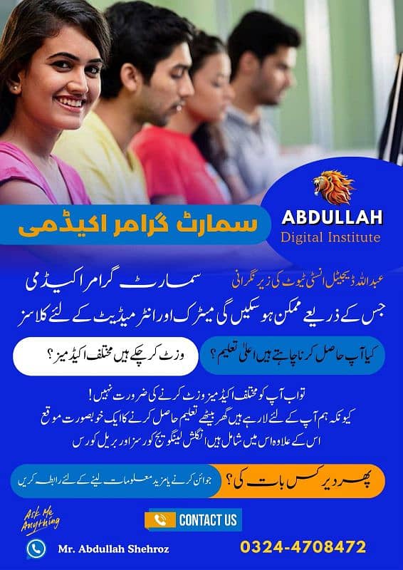 Abdullah Digital Institute Seeks Qualified Teachers 0