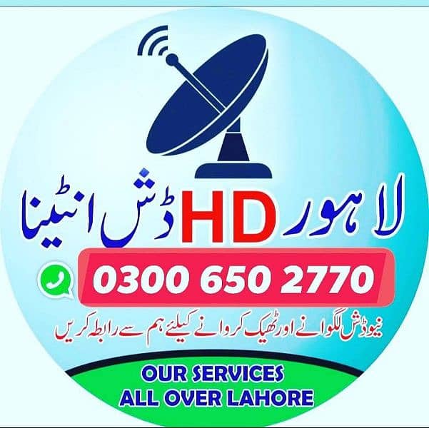 Lahore HD Dish Antenna Network 0300-6502770 0