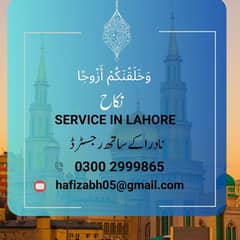 Islamic Nikah Khawan,nikah service , mufti, islamic nikah service