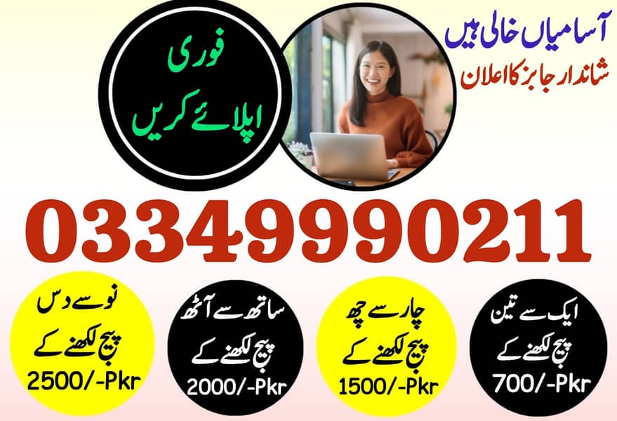 Assignment Job / Part Time Full Time Job / Job for male and female 0