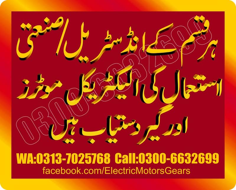 electrical motors 0