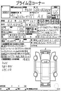 Toyota Land Cruiser AX