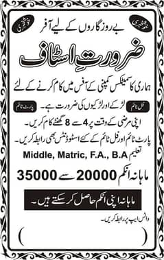 world beauty care