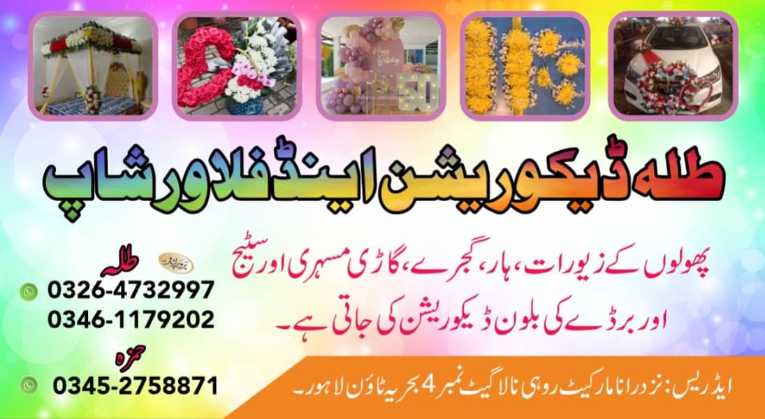 Wedding & Birthday Decorations, Flowers decorations Car Decorations 0