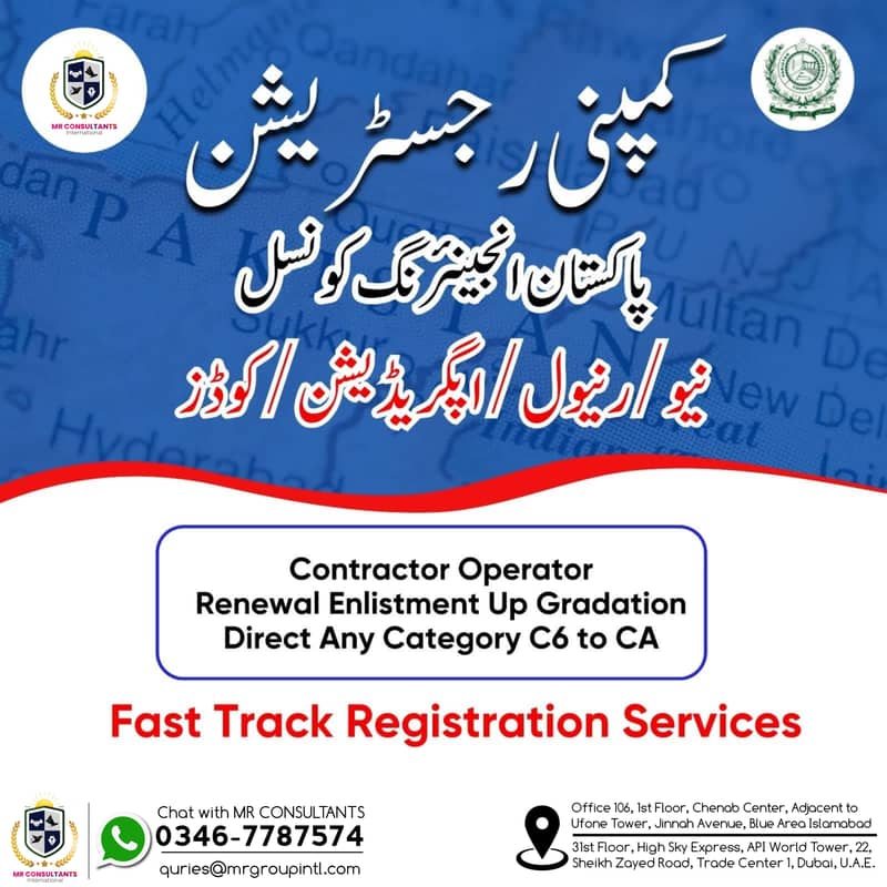 Firm, Company Registration, AOP, Trust, NGO, PEC, SECP, IPO, Audit 13