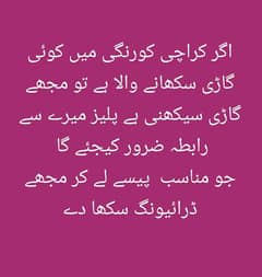 gari ha Koe sikana Wala Karachi korangi ma