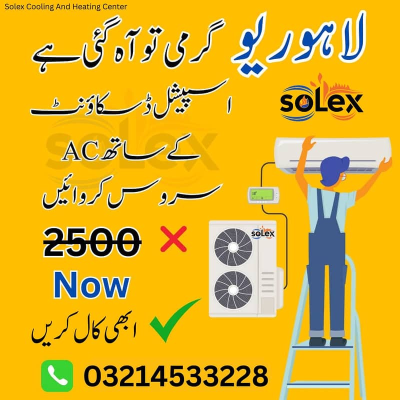 Ac Service Near Me Lahore / Ac Repair Services Lahore /Call Now 0