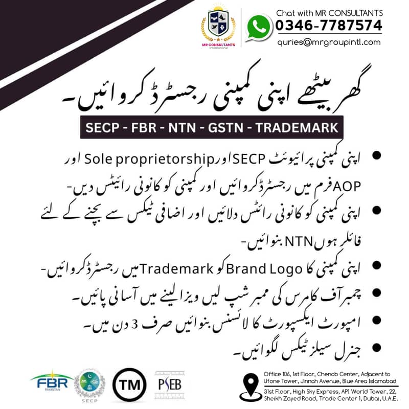 Company Registration, NTN, Tax Return, PEC, SECP, Import Export, NGO 15