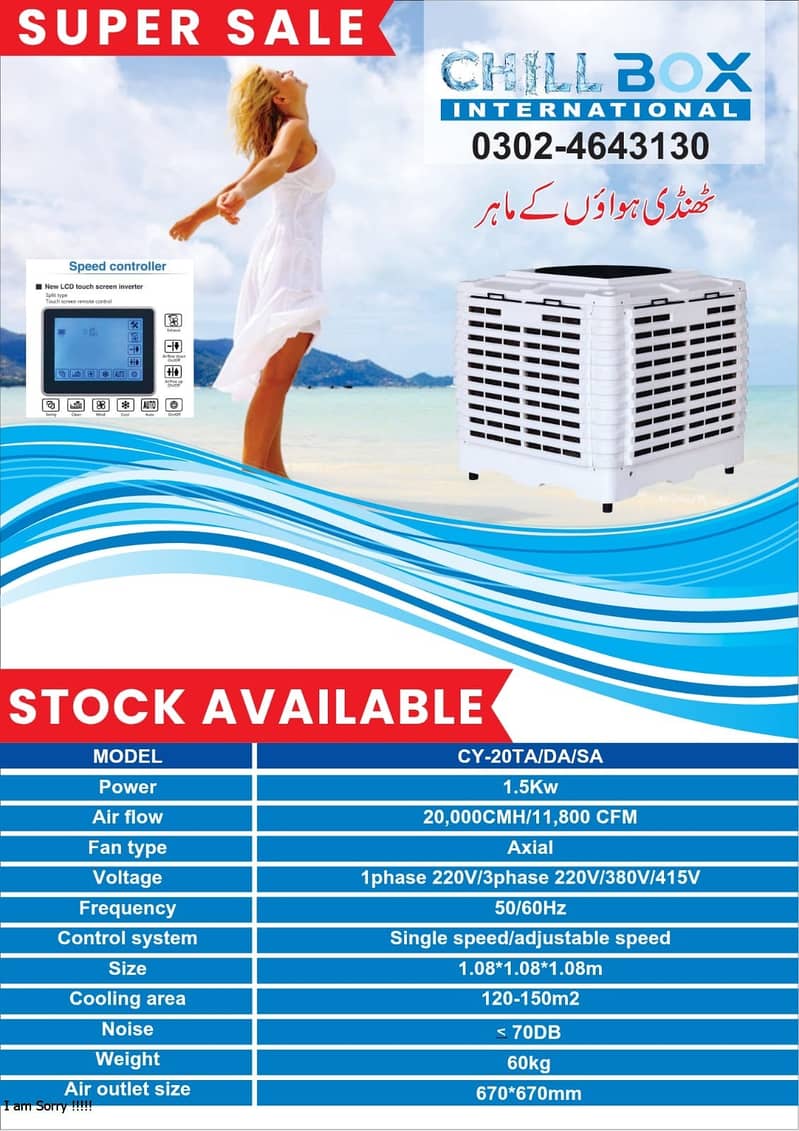 DUCT EVAPORATIVE AIR COOLER 0