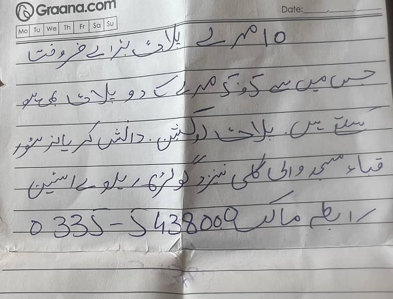 10 Marla plot for sale railway station stamp pe ha. 5 marl a ho sakta hai. 16 foot Gali 1