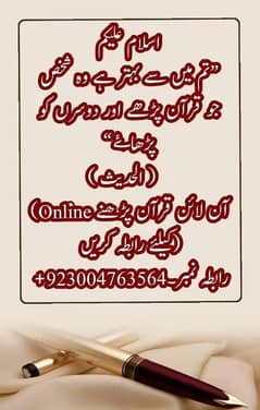 Home tuition Quran pak teacher available in lahore