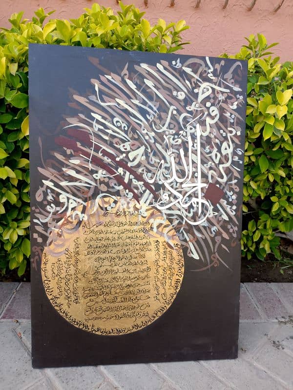 Quranic Ayah 0