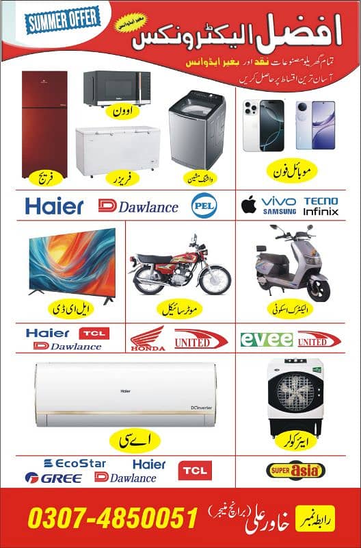 Afzal Electronics 0