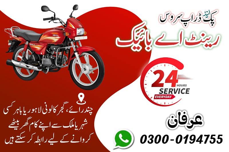 Rent a Bike Pick & Drop 0