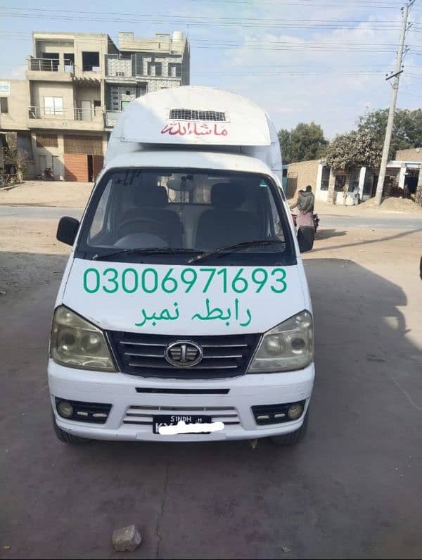 FAW Carrier 2019 9