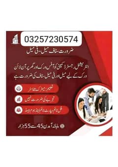part time full time office work and home based work available