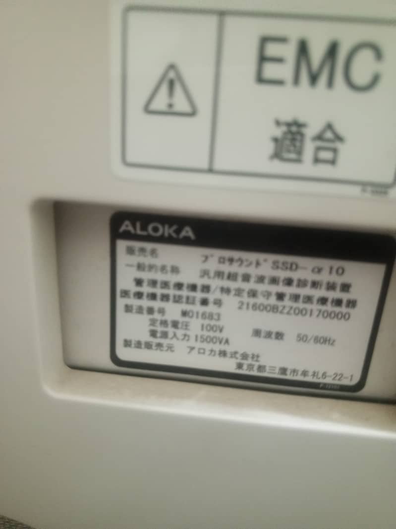 Ultrasound machine. Aloka 10 pro 1
