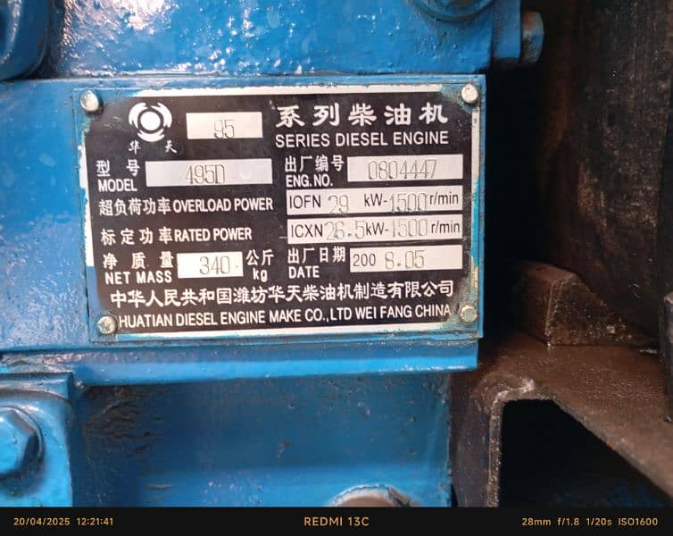 GENERATOR 30kva  - 3 PHASE - DIESEL 1