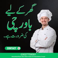 Ghar K Liy Experienced Cook ki Zarorat hy
