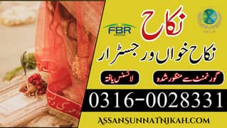 Nikah Khawan | Court Marriage | Nikah Service | Qazi | Nikkah Khawan