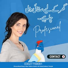 Ghar k liy maid ki zarorat hy (Khana + Rihaish)
