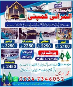 Car Driver jobs , Bike Rider Jobs, Company Work Visa , Jobs in saudia
