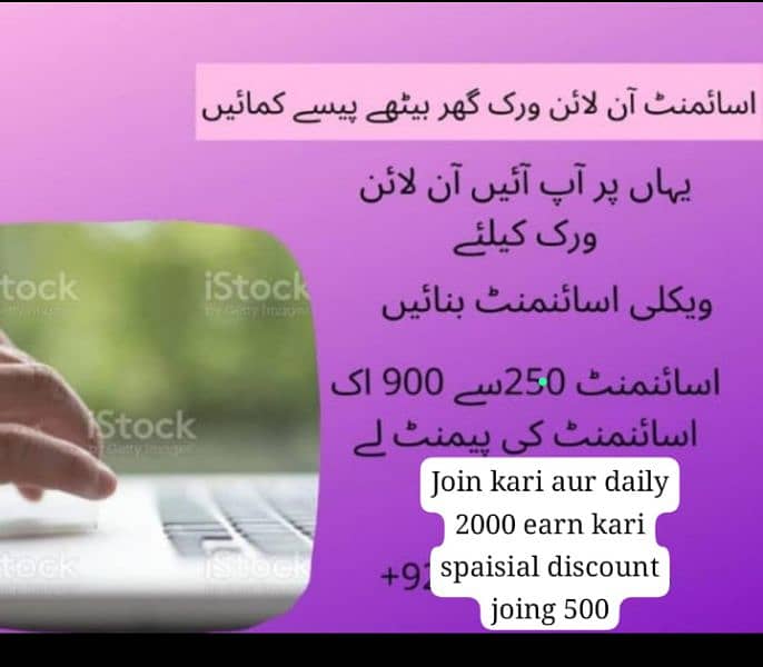 We required Male and female staff online work 0