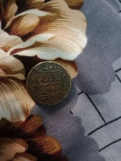 13 Hijri Islamic coin