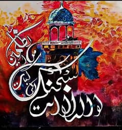 calligraphy painting | home decor| gifts